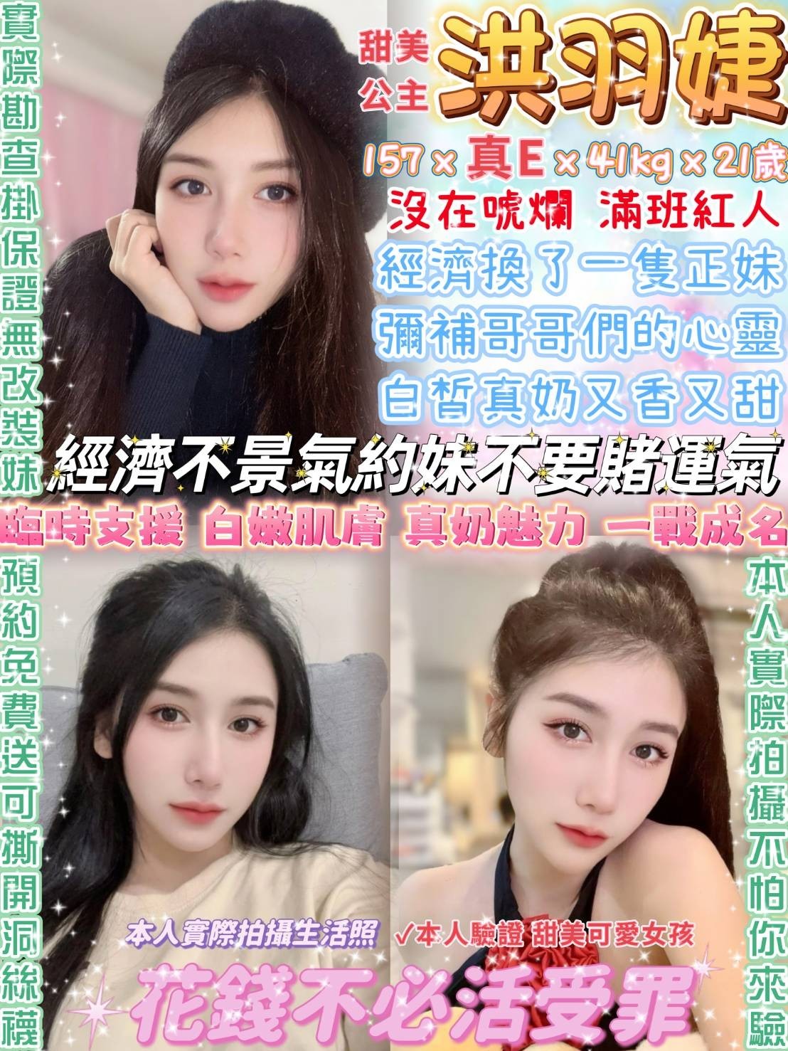 龜山區定點茶/外送茶 白蜜 159/60/33/36D